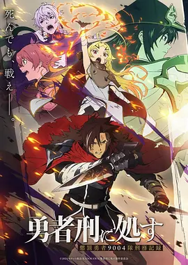 烬海行舟动漫封面